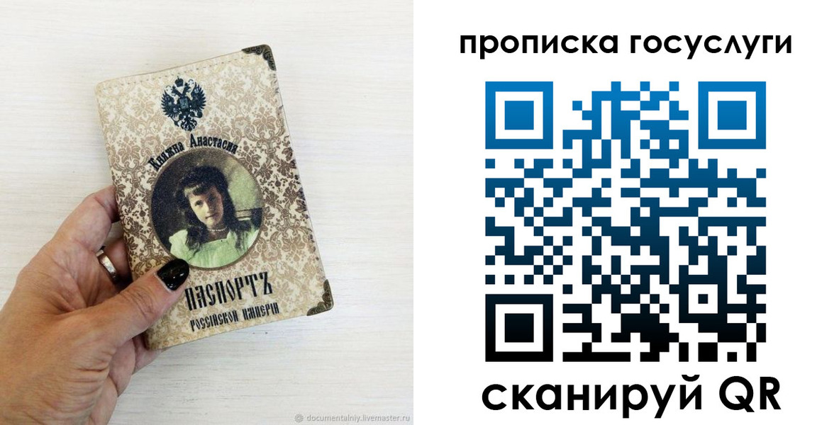 временная прописка в Аргуне