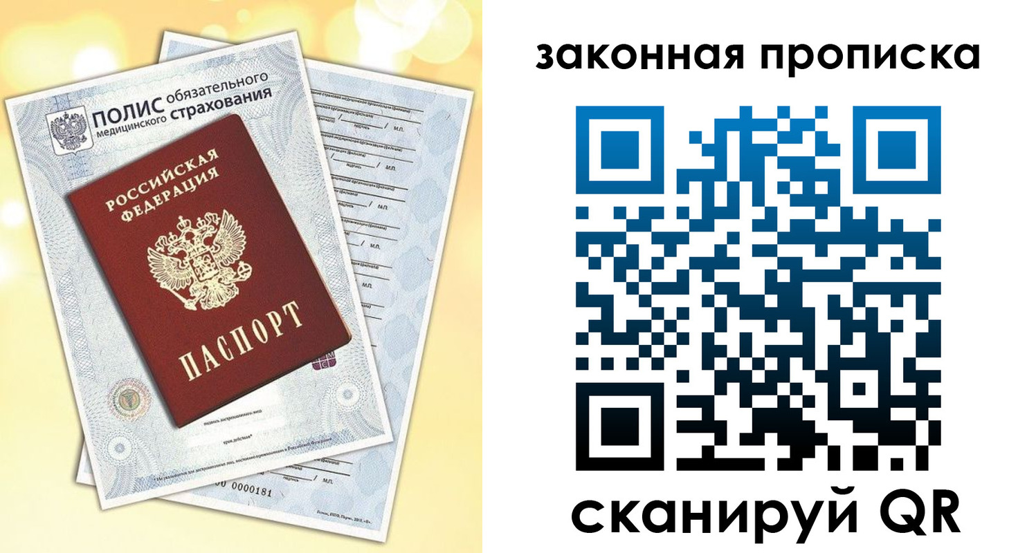 временная регистрация в квартире в Аргуне