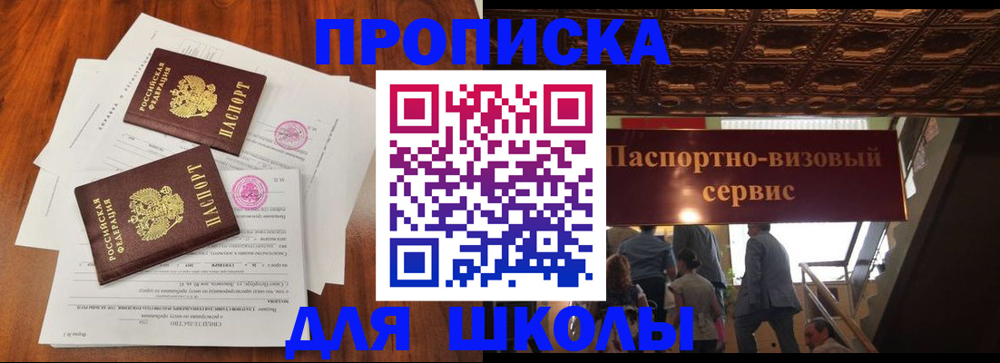 временная регистрация недорого в Аргуне