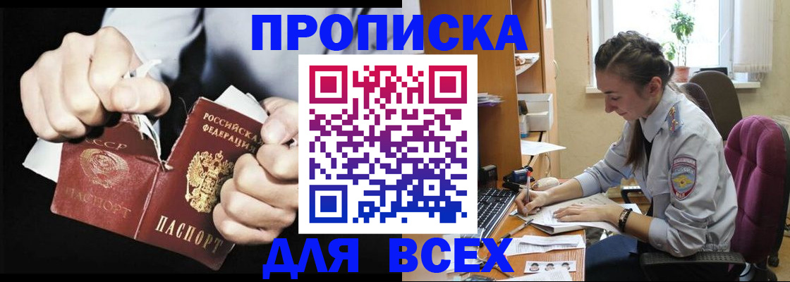 временная регистрация в квартире в Аргуне