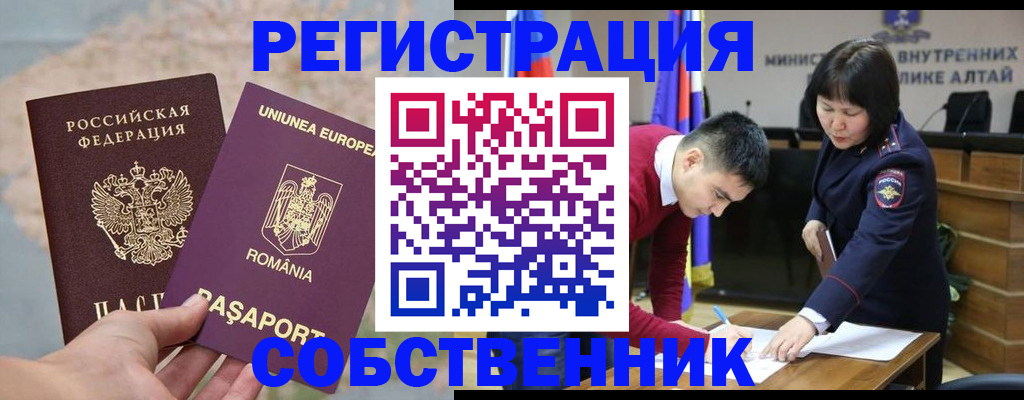 прописка для военкомата в Аргуне
