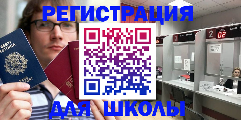 прописка поиск в Аргуне
